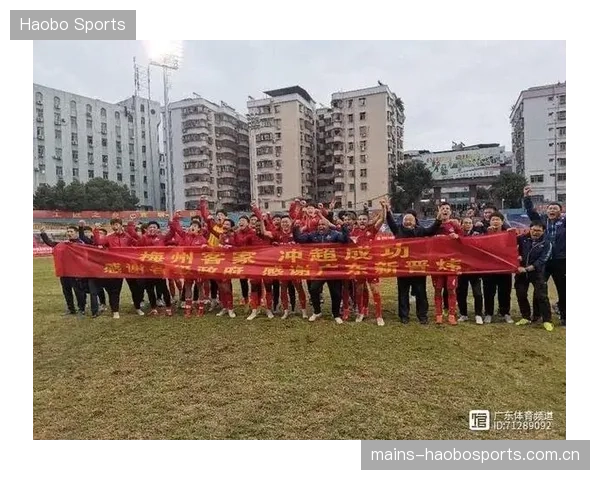 梅州客家冲超：希望的火炬与渺茫的路程