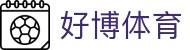好博体育官网（Haobo Sports）- 热门赛事资讯